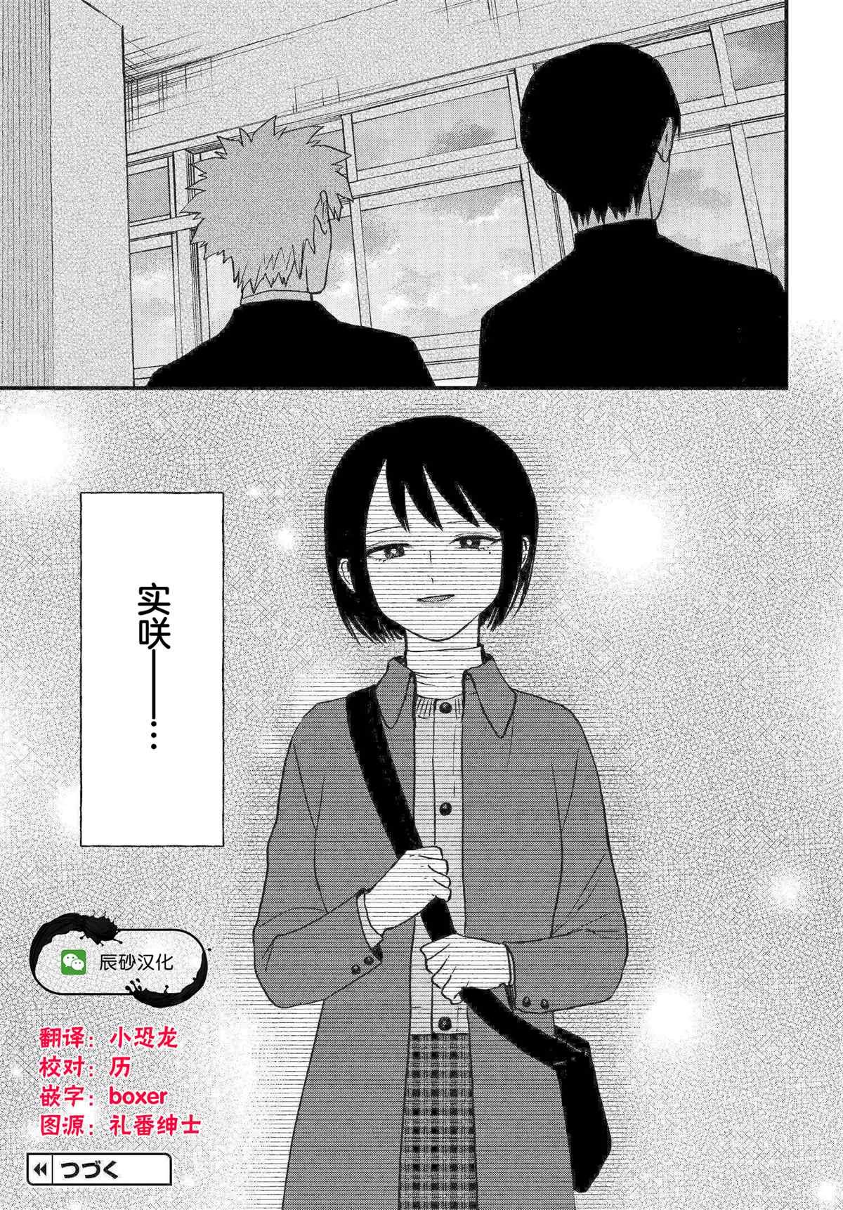 第4.3话