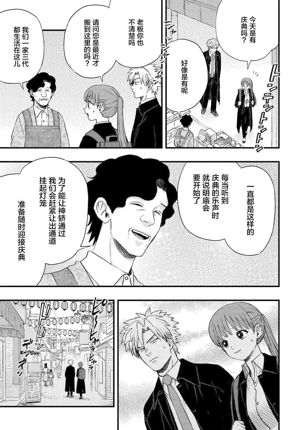 第5.1话