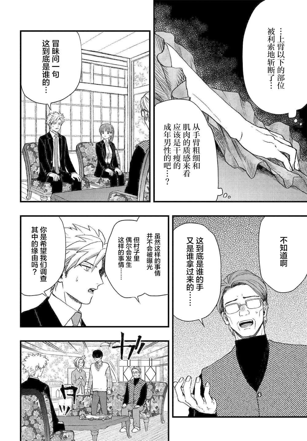 第5.1话
