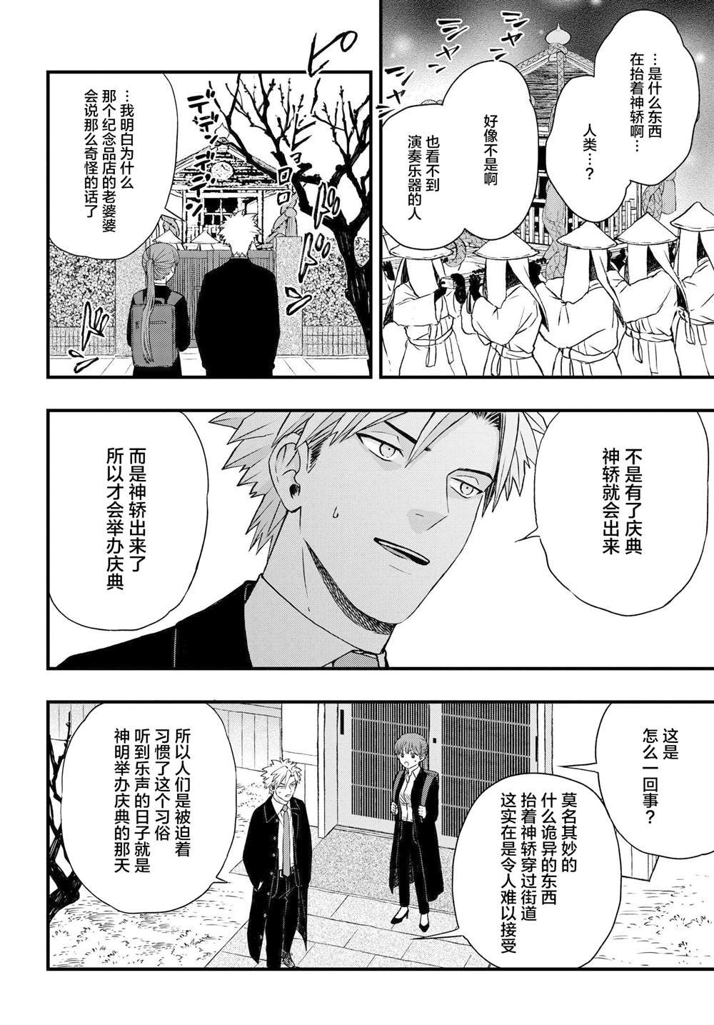 第5.1话