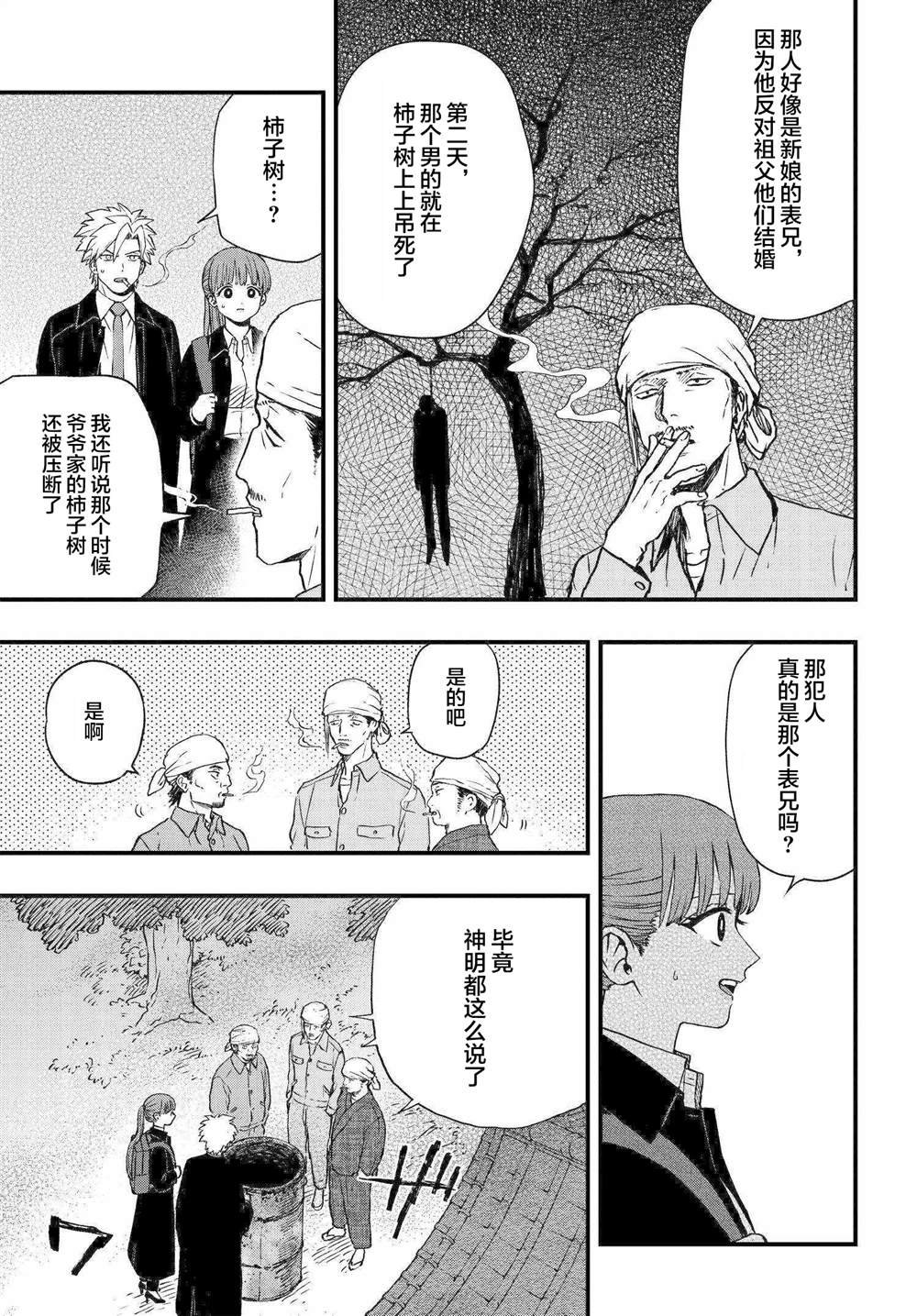 第5.2话