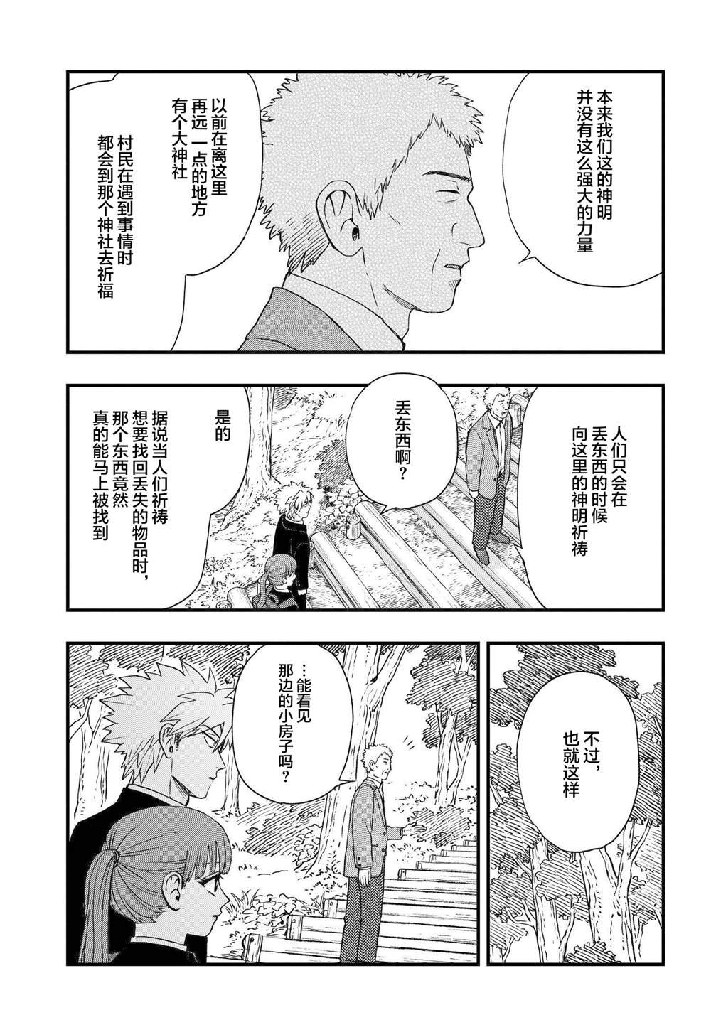 第5.2话