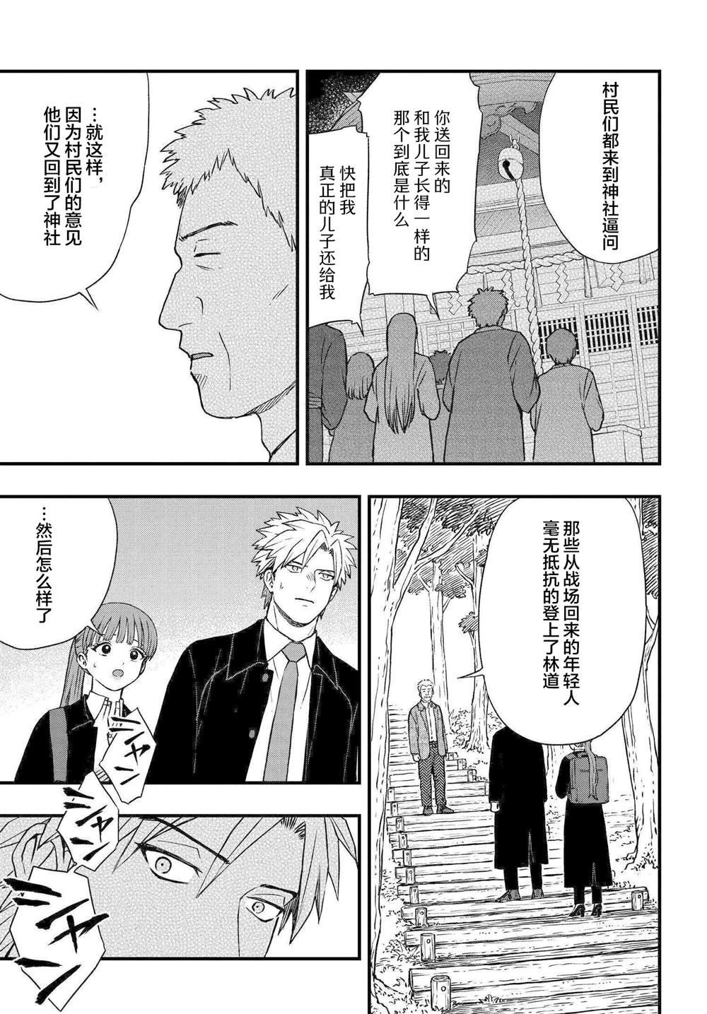 第5.2话