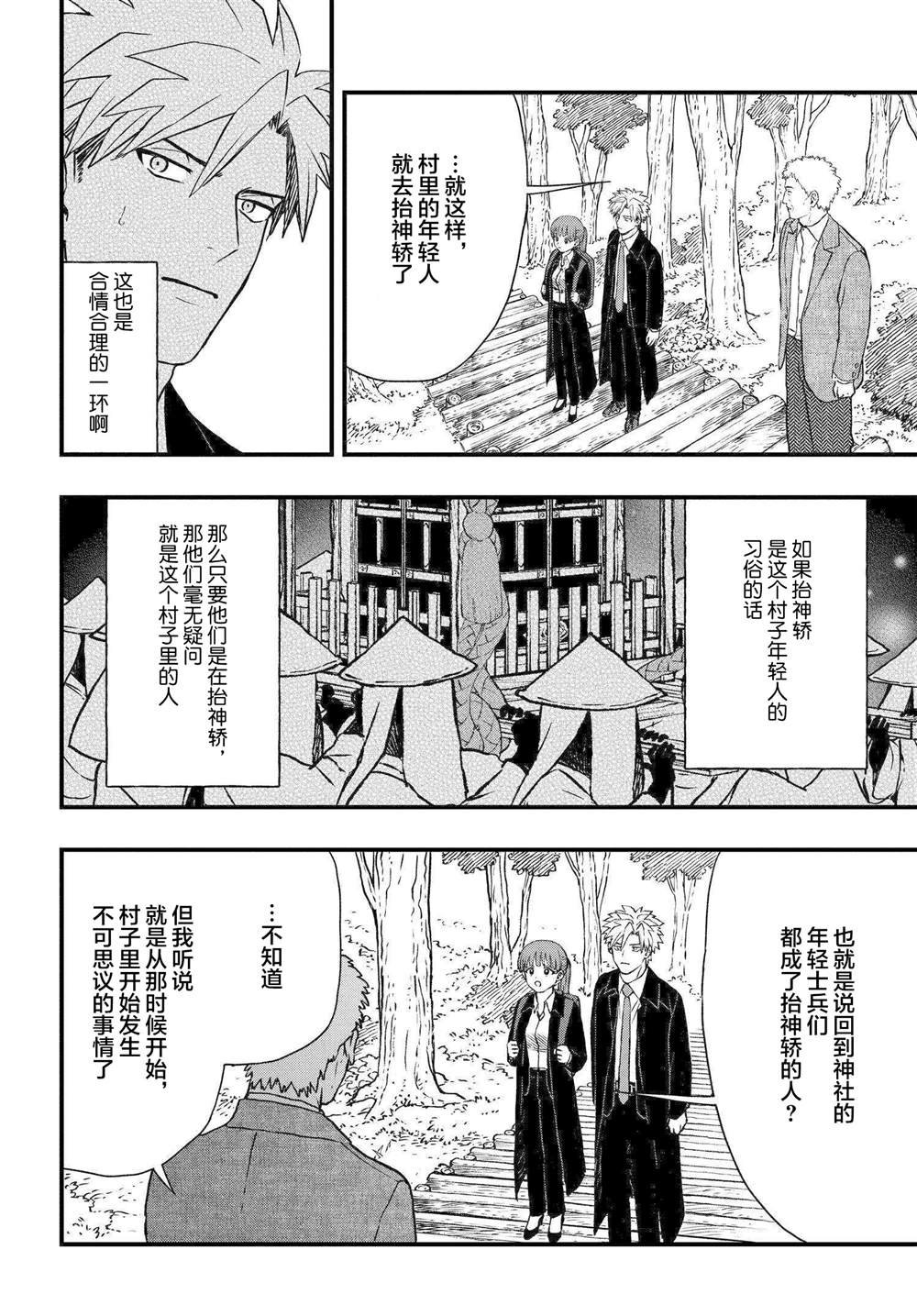 第5.2话