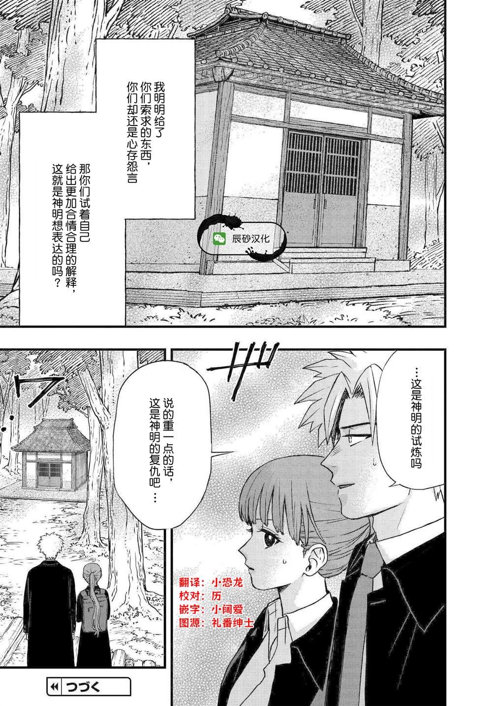 第5.2话