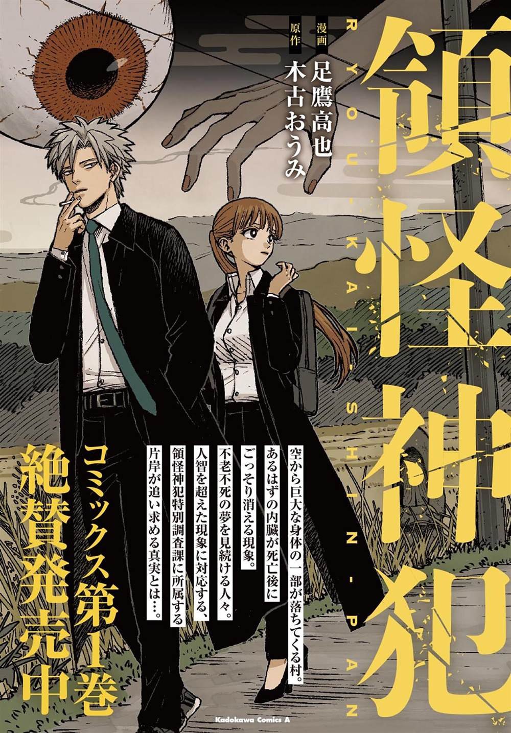 第5.2话