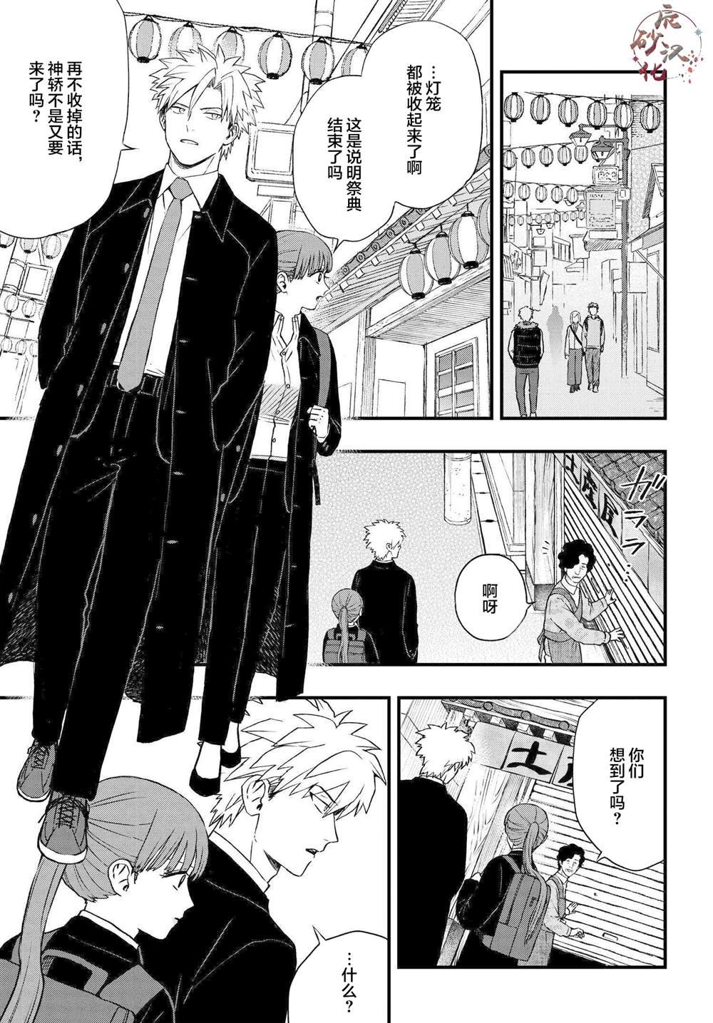 第5.3话