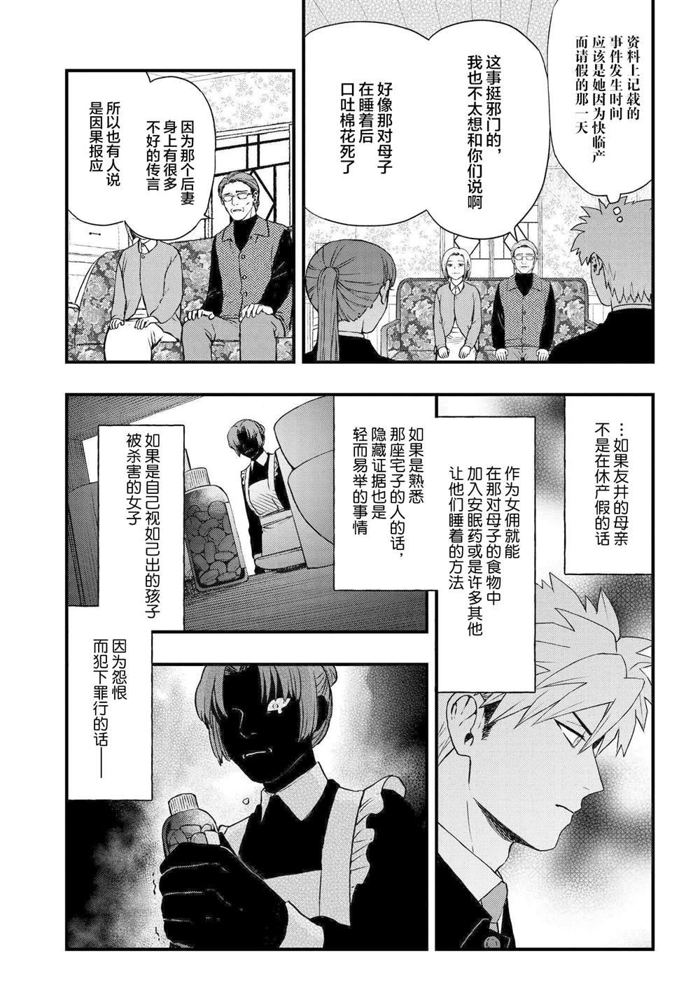 第5.3话