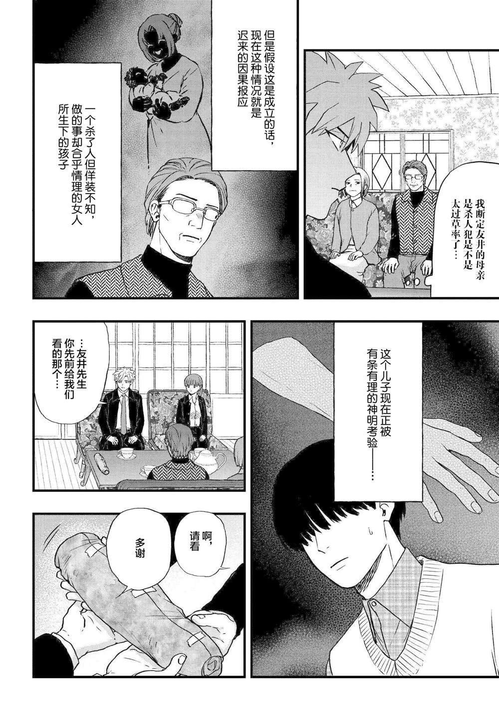 第5.3话