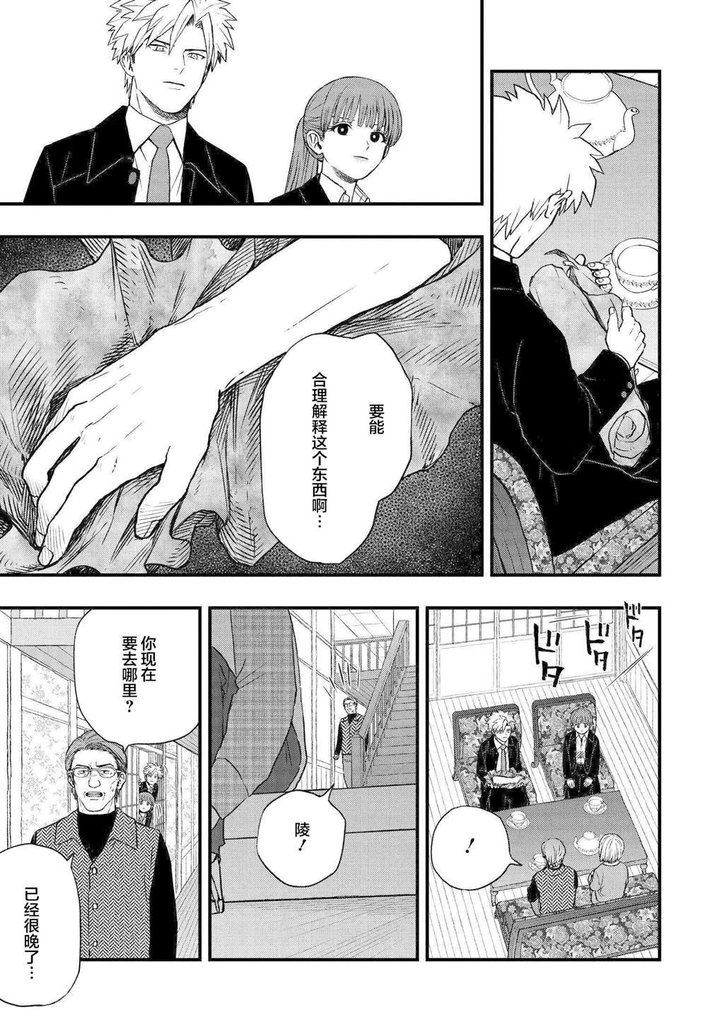 第5.3话