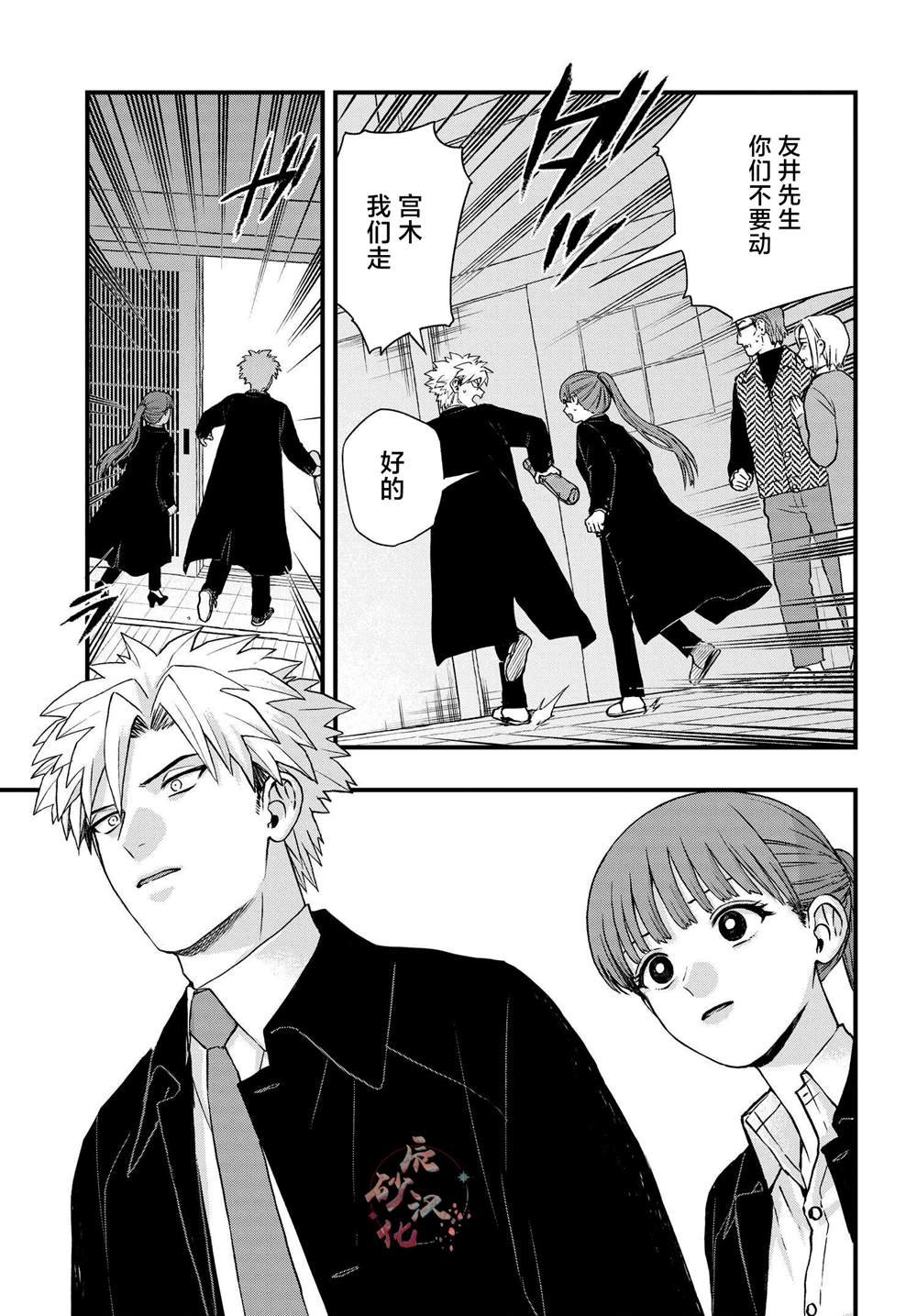 第5.4话