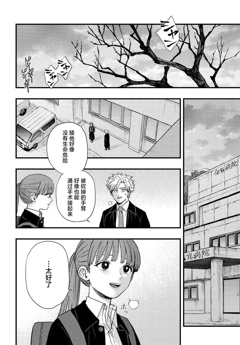 第5.4话