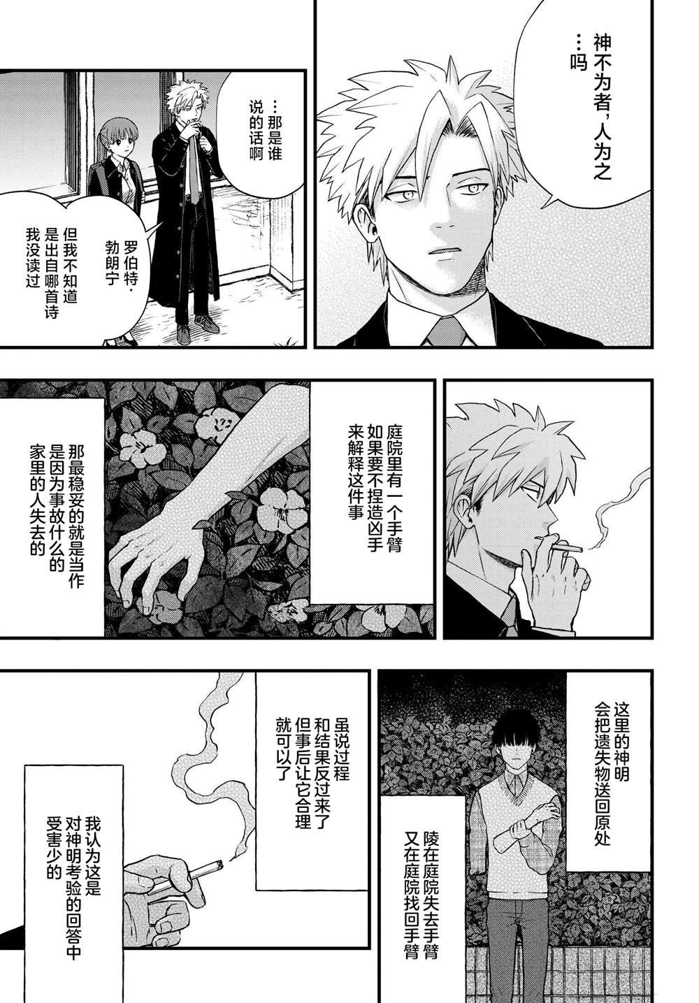 第5.4话