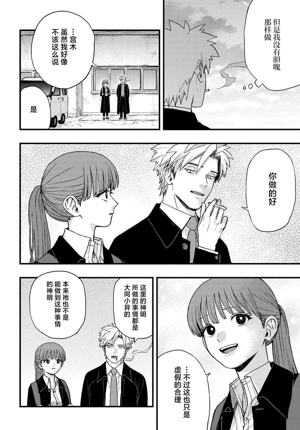 第5.4话