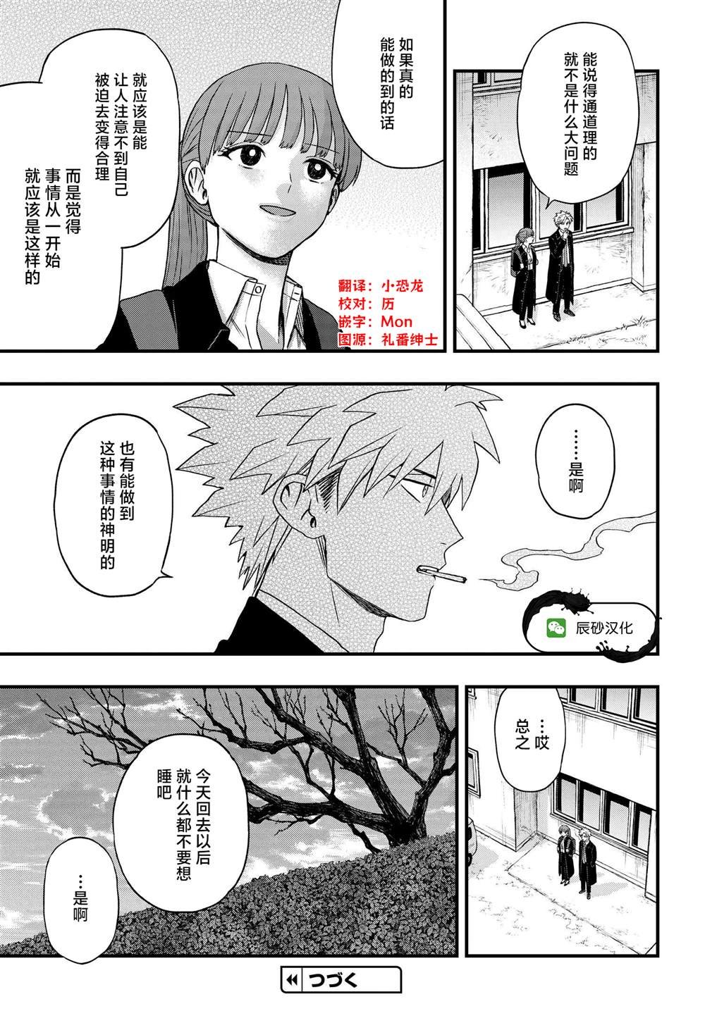 第5.4话