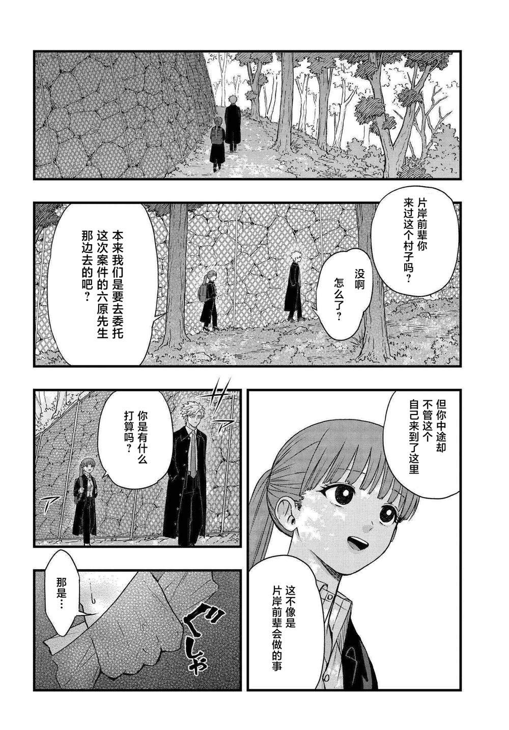 第6.1话