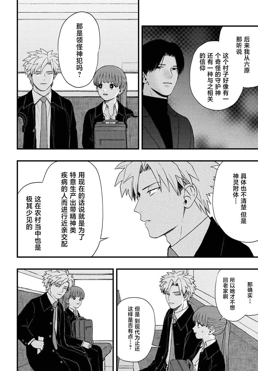 第6.1话