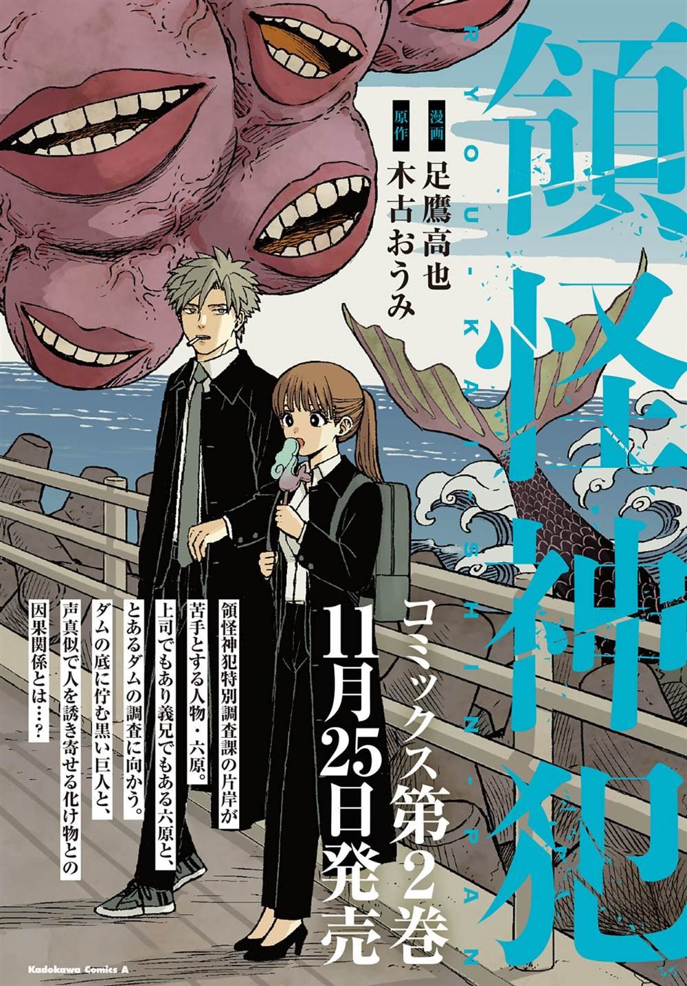第6.1话
