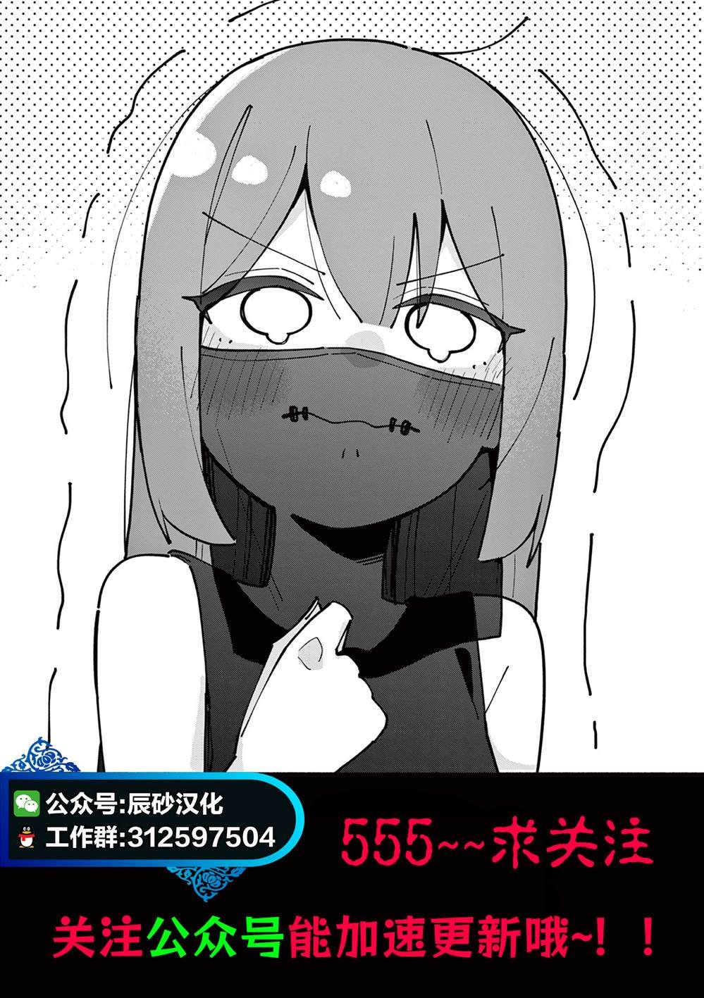 第6.1话
