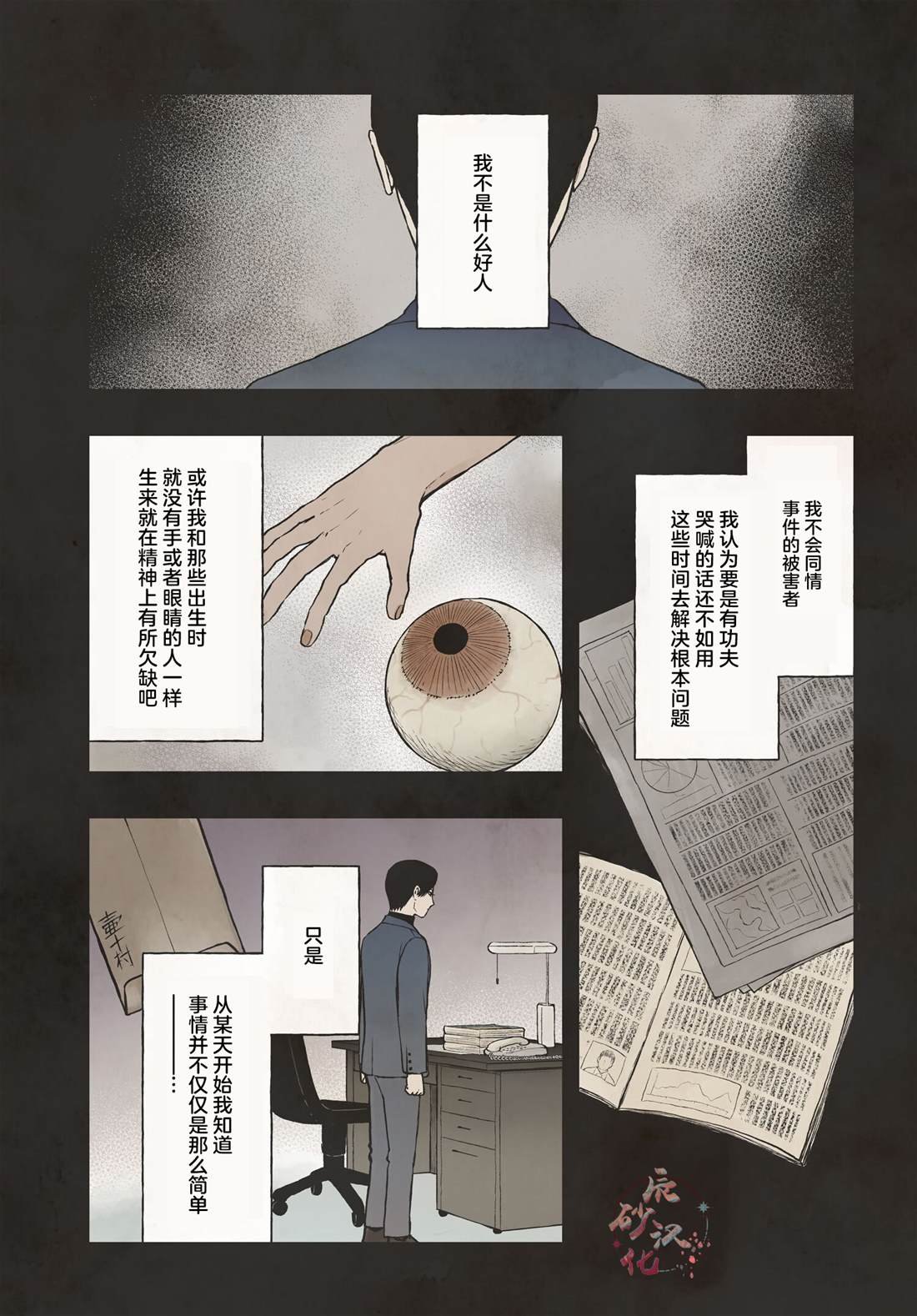 第6.2话