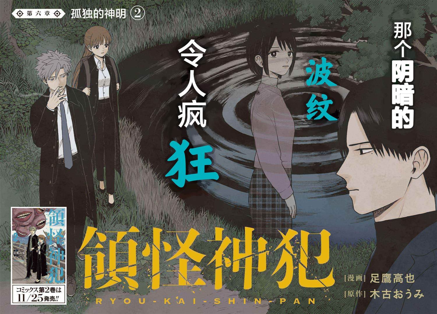第6.2话