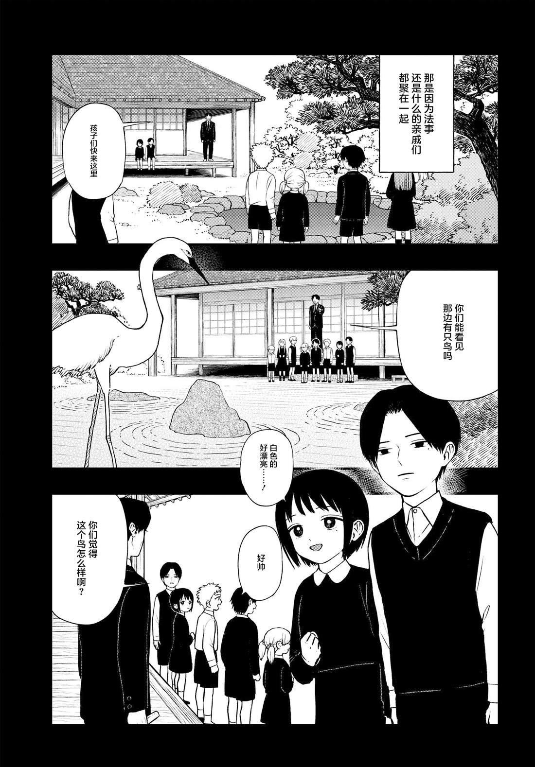 第6.2话