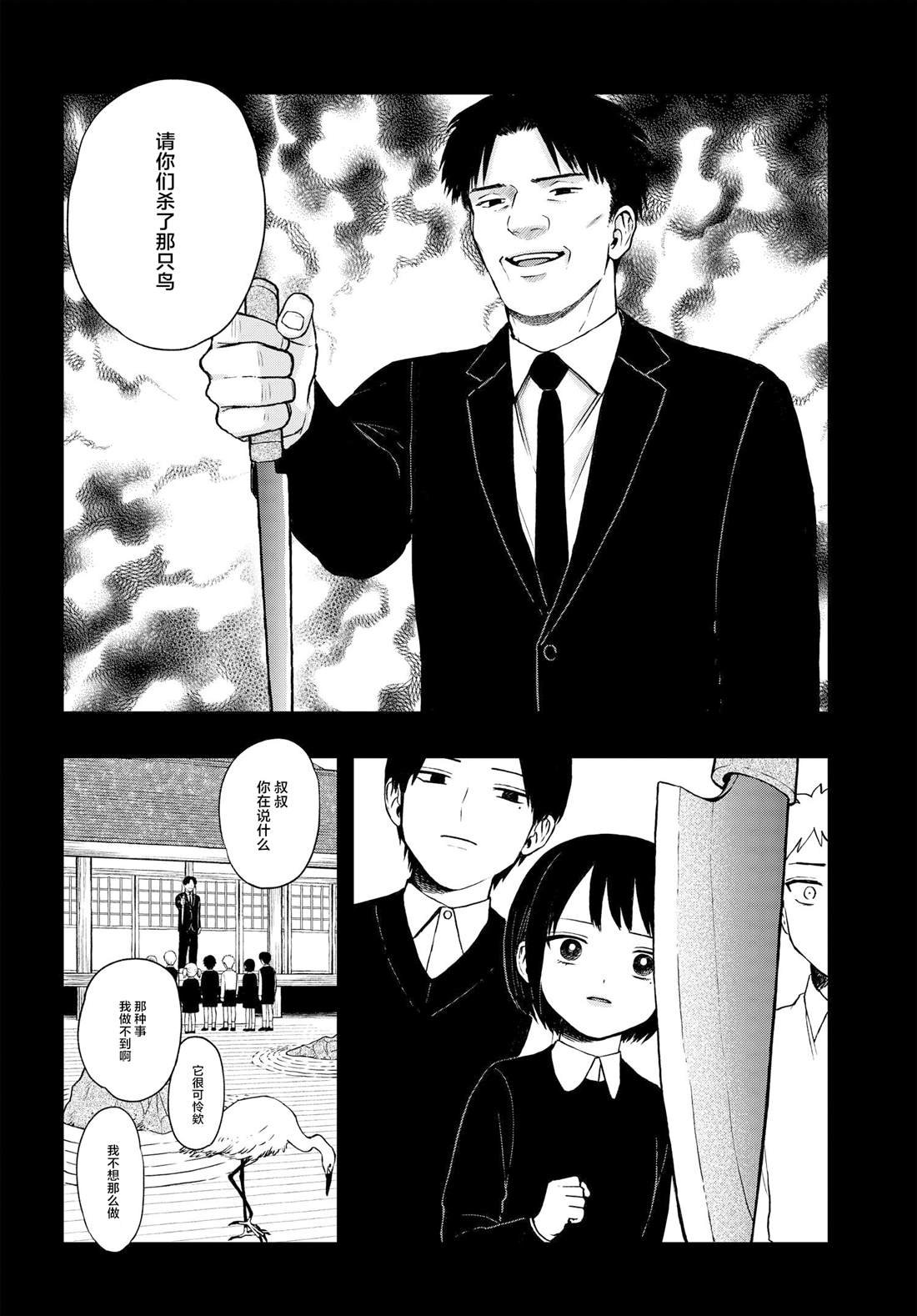第6.2话