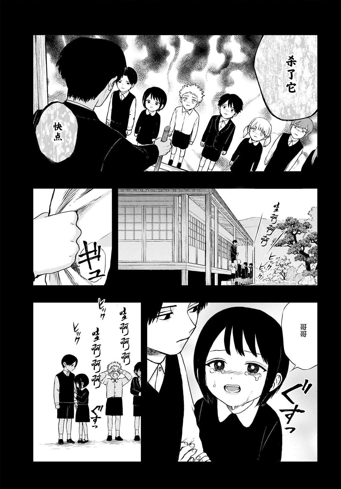 第6.2话