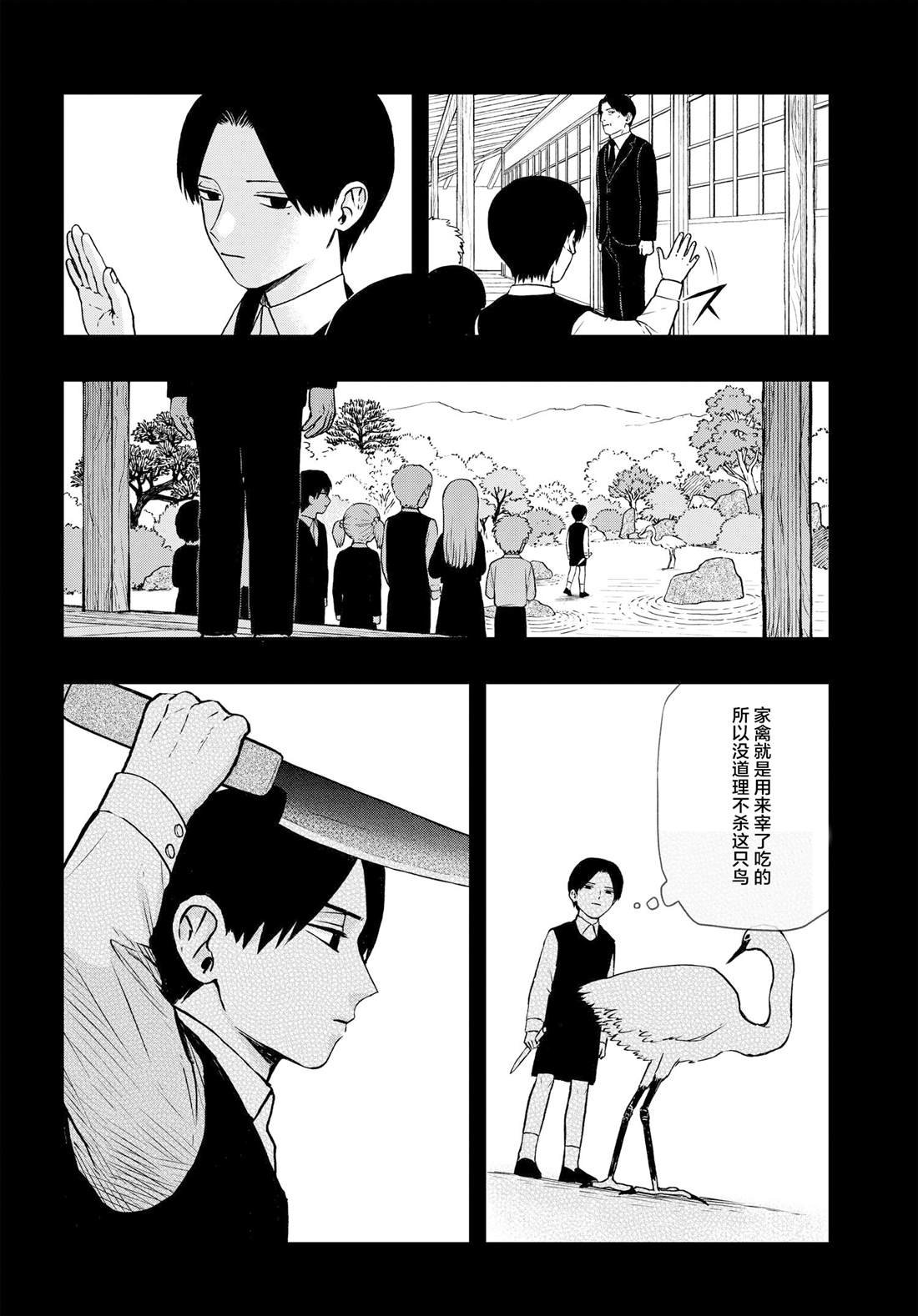 第6.2话