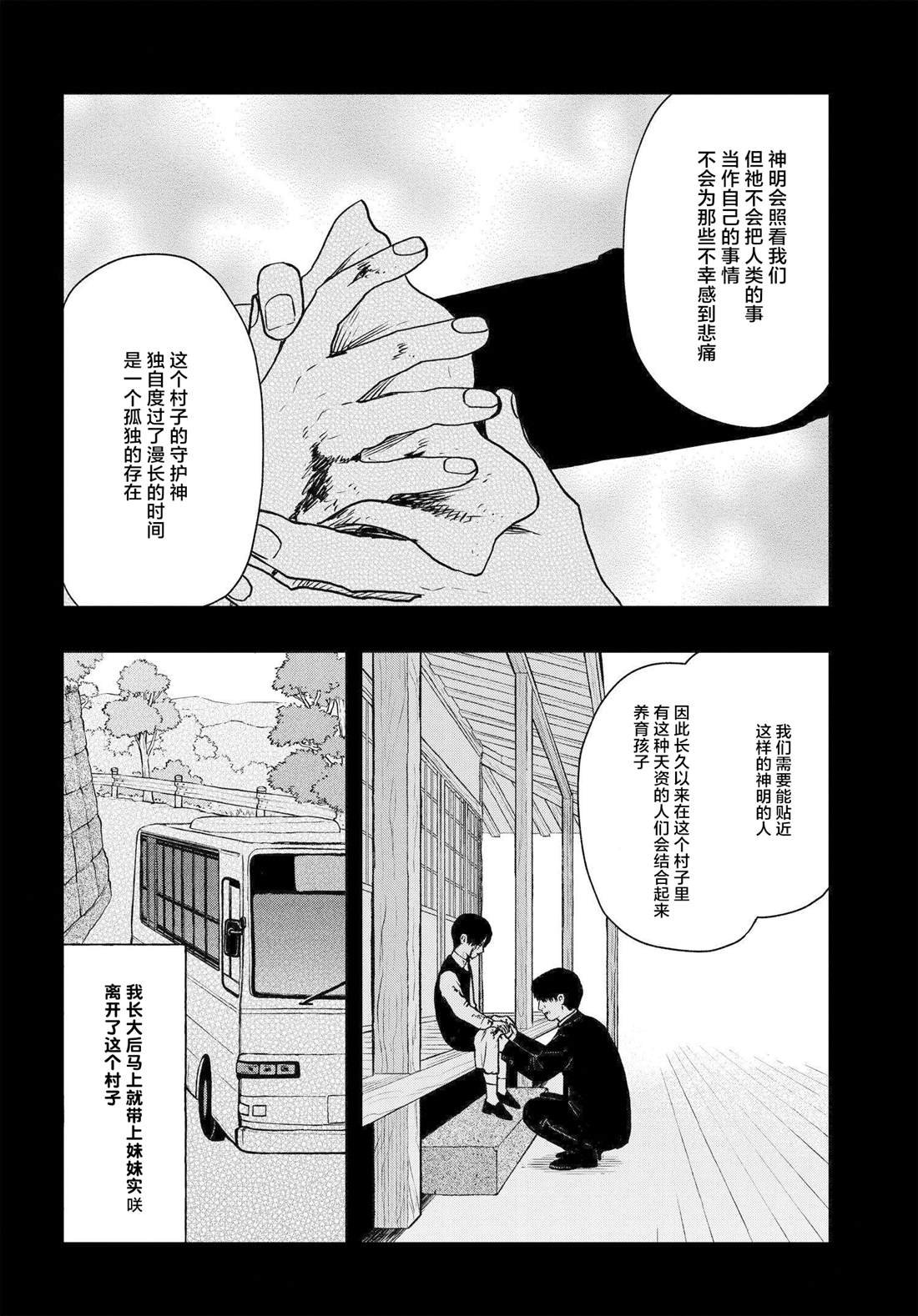 第6.2话