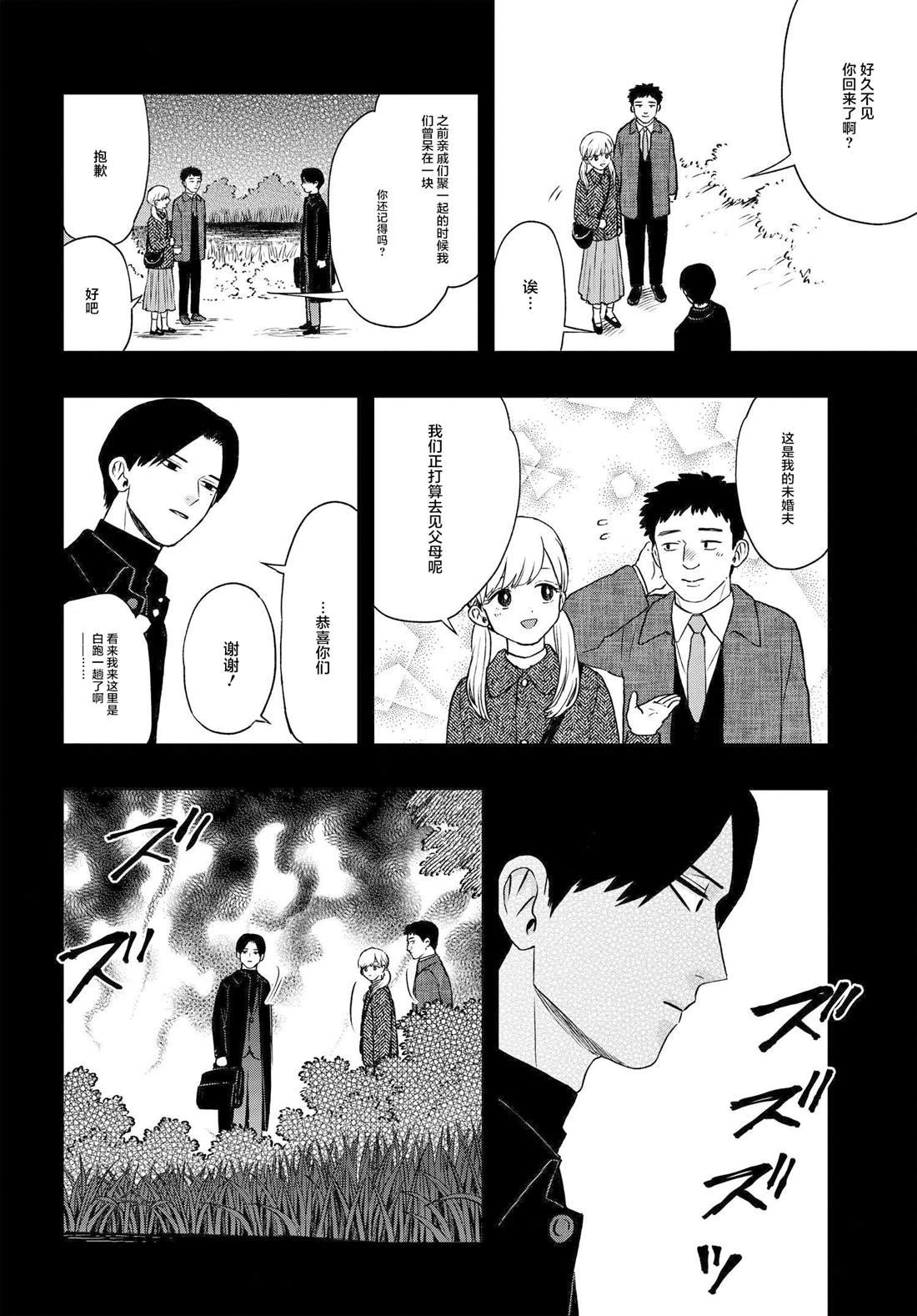 第6.2话