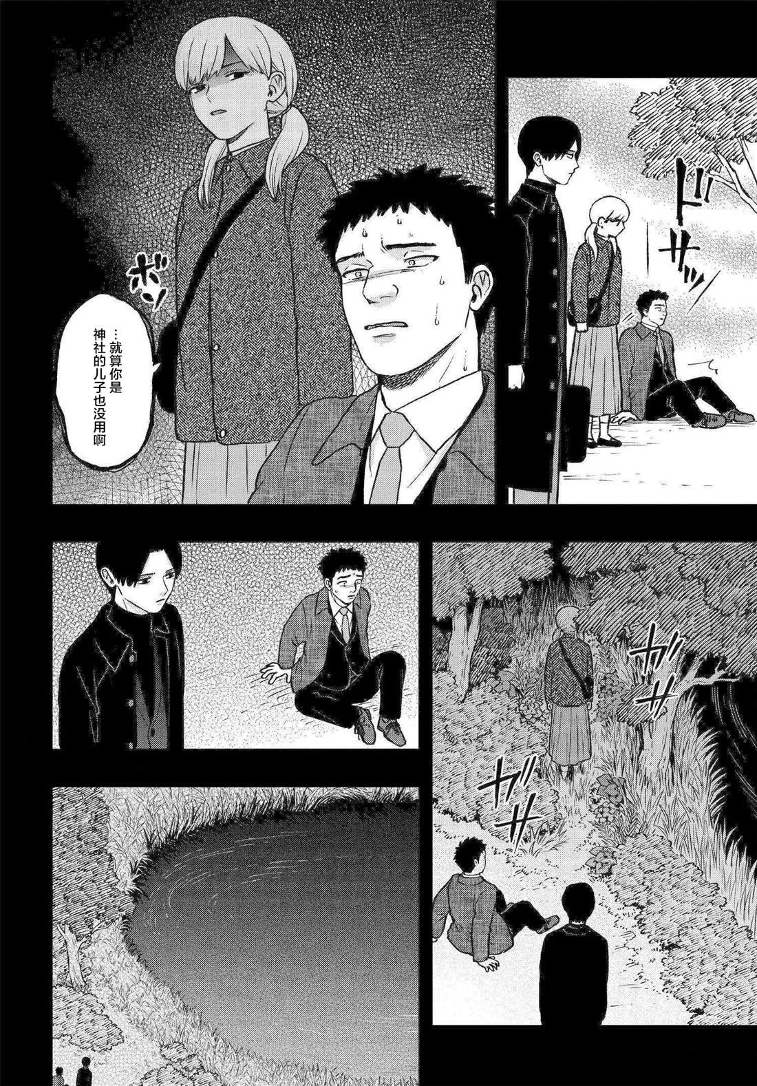 第6.2话