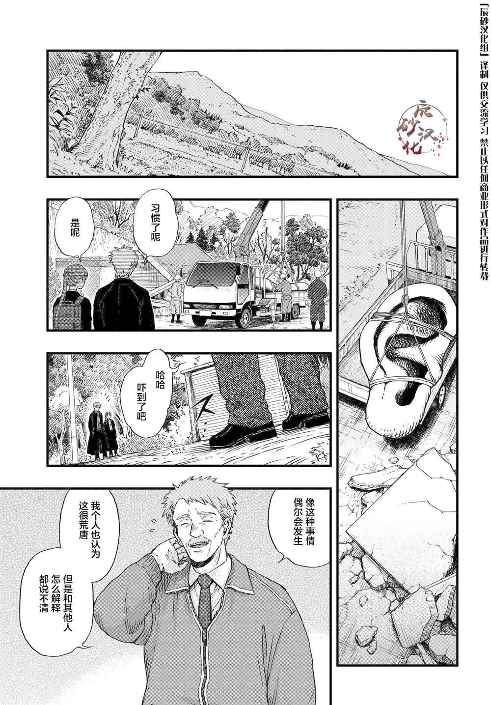 第1.2话