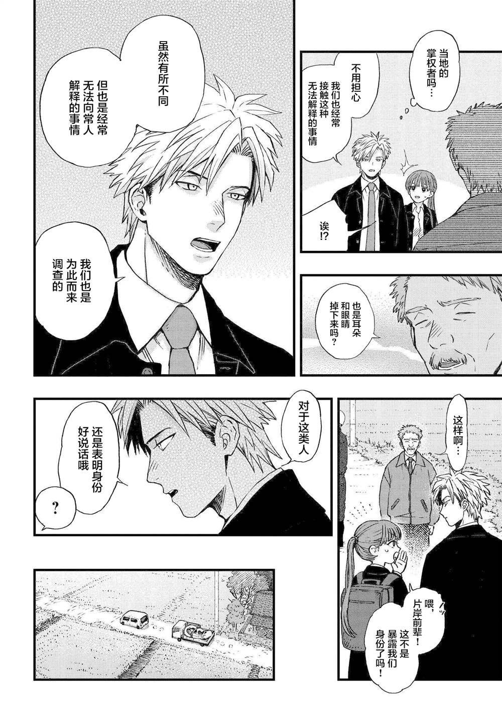 第1.2话