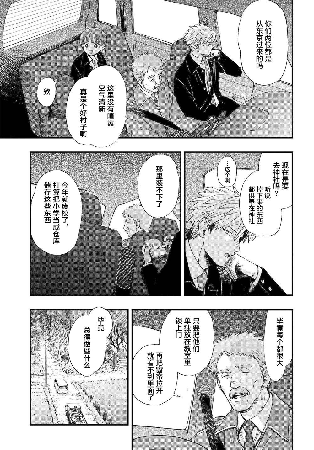 第1.2话