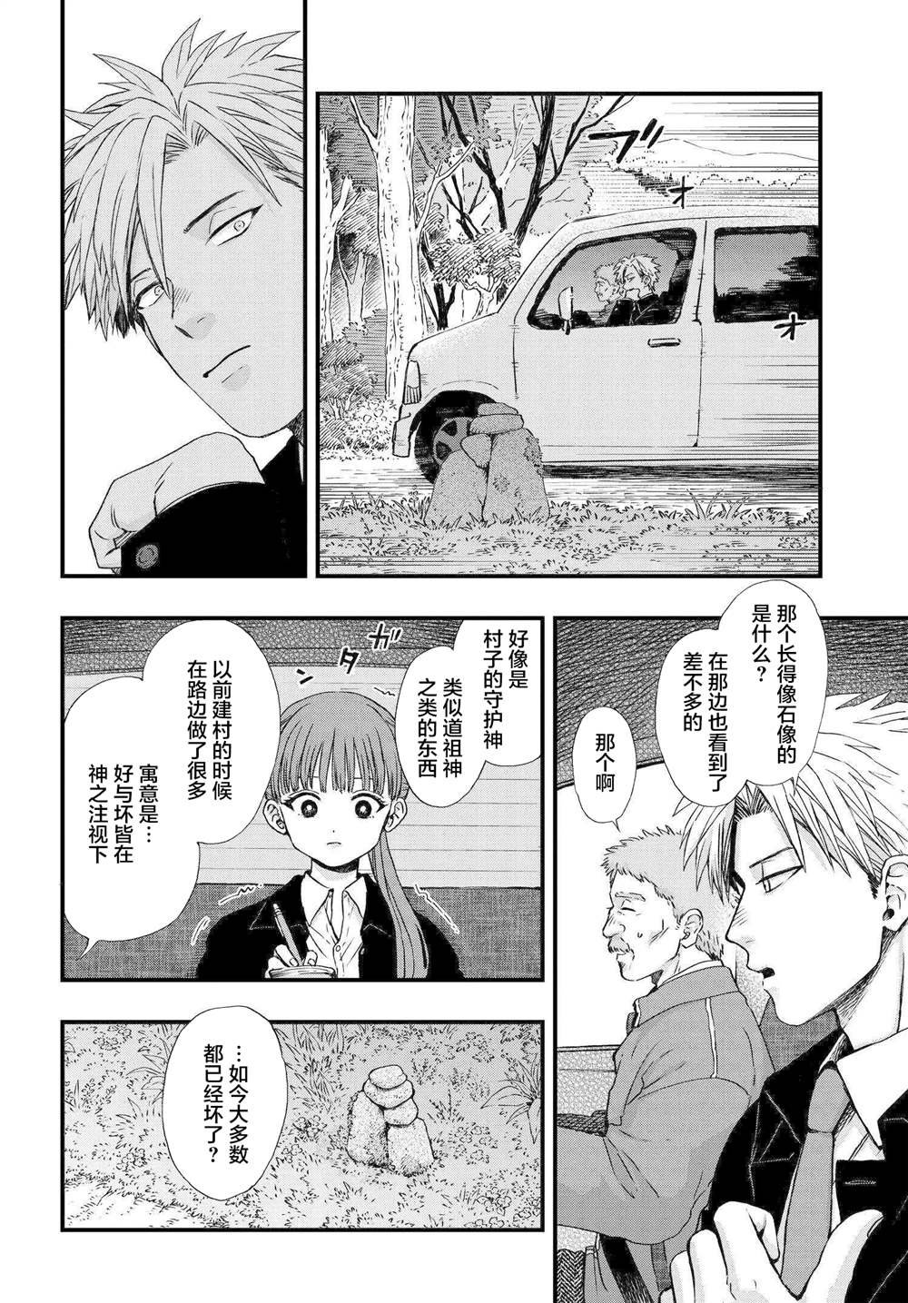 第1.2话