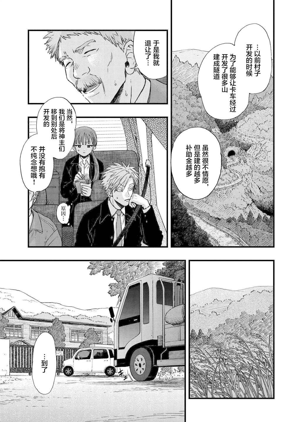第1.2话