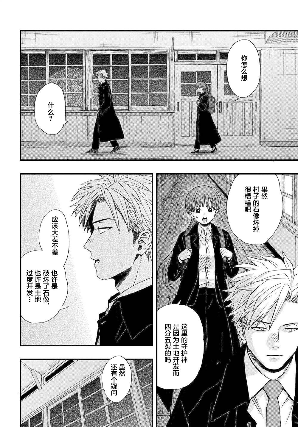 第1.2话