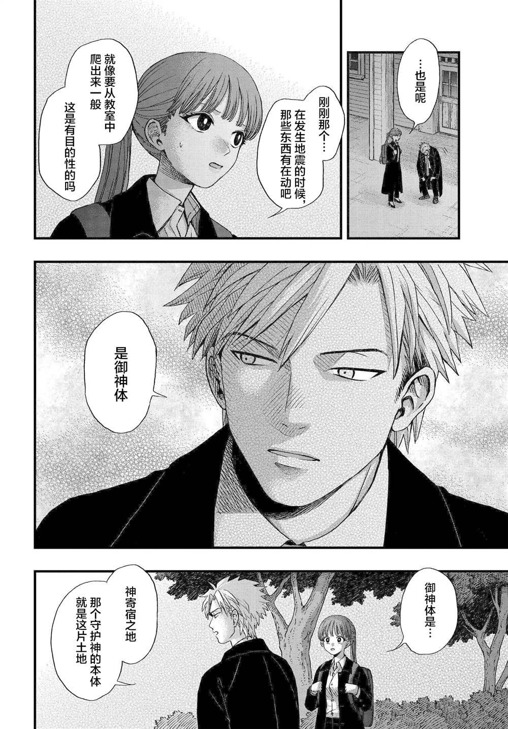 第1.2话