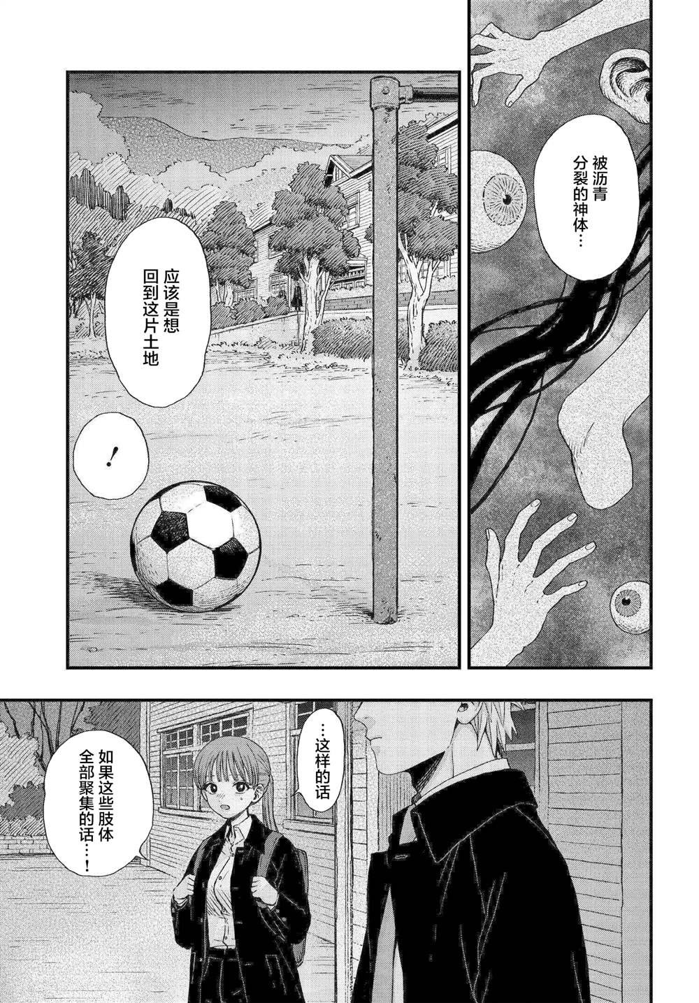 第1.2话