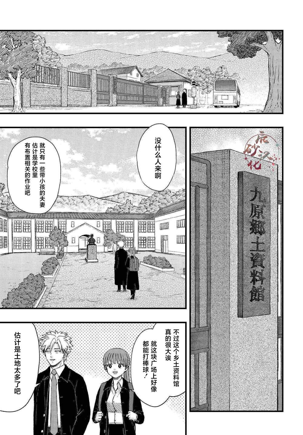 第6.3话