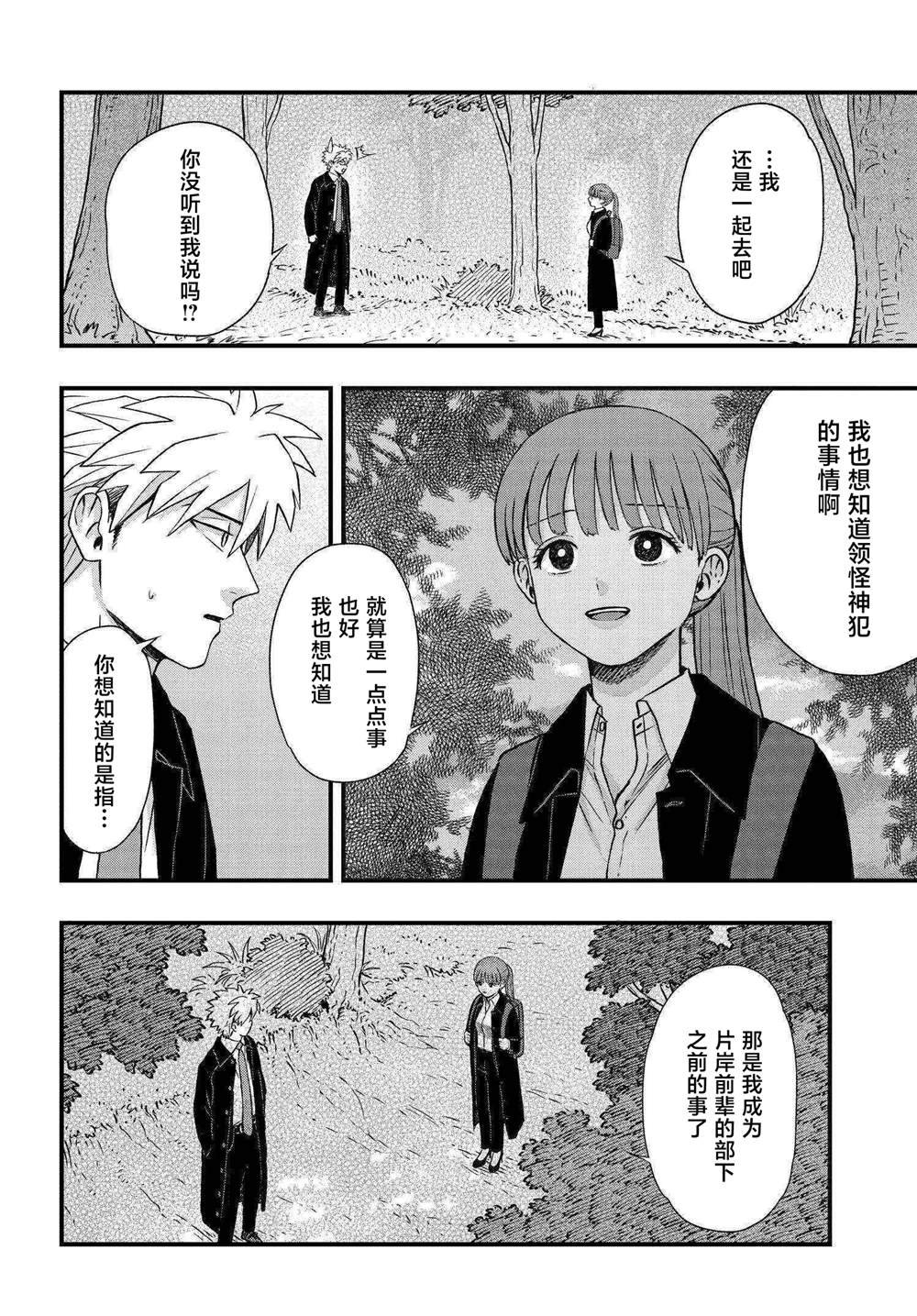 第6.3话