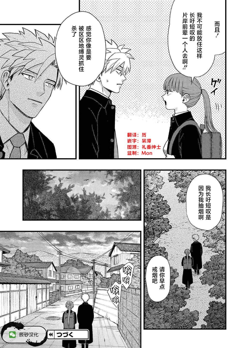 第6.3话