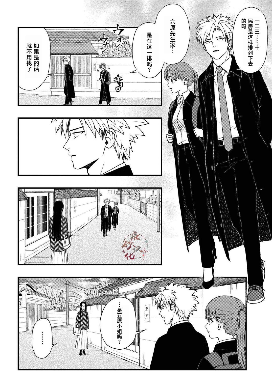 第6.4话