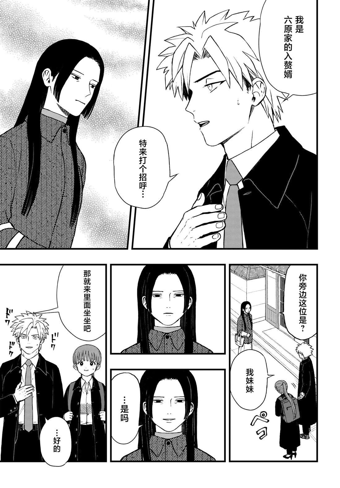 第6.4话