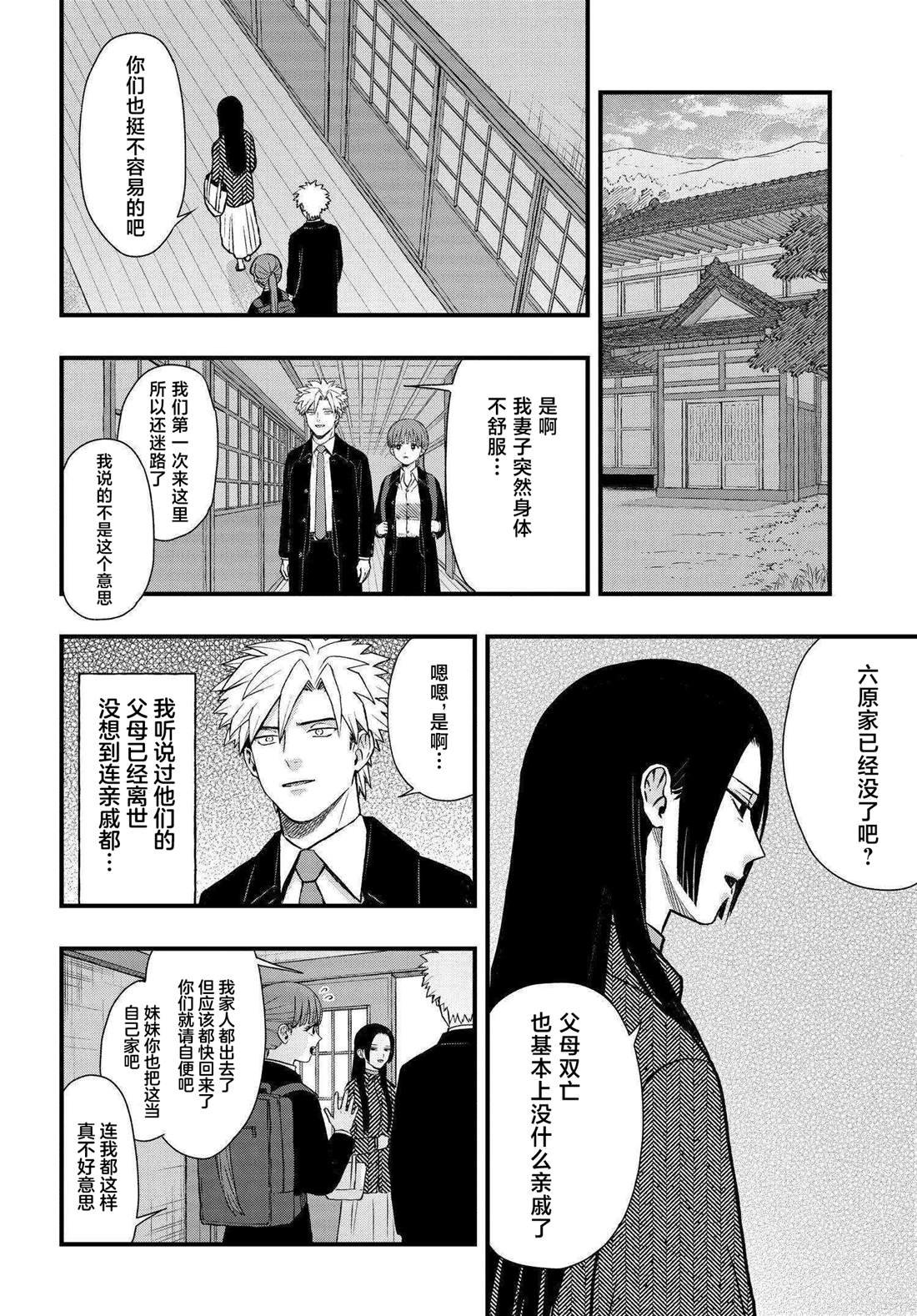第6.4话