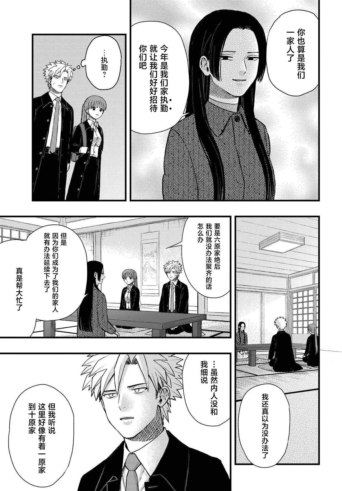 第6.4话