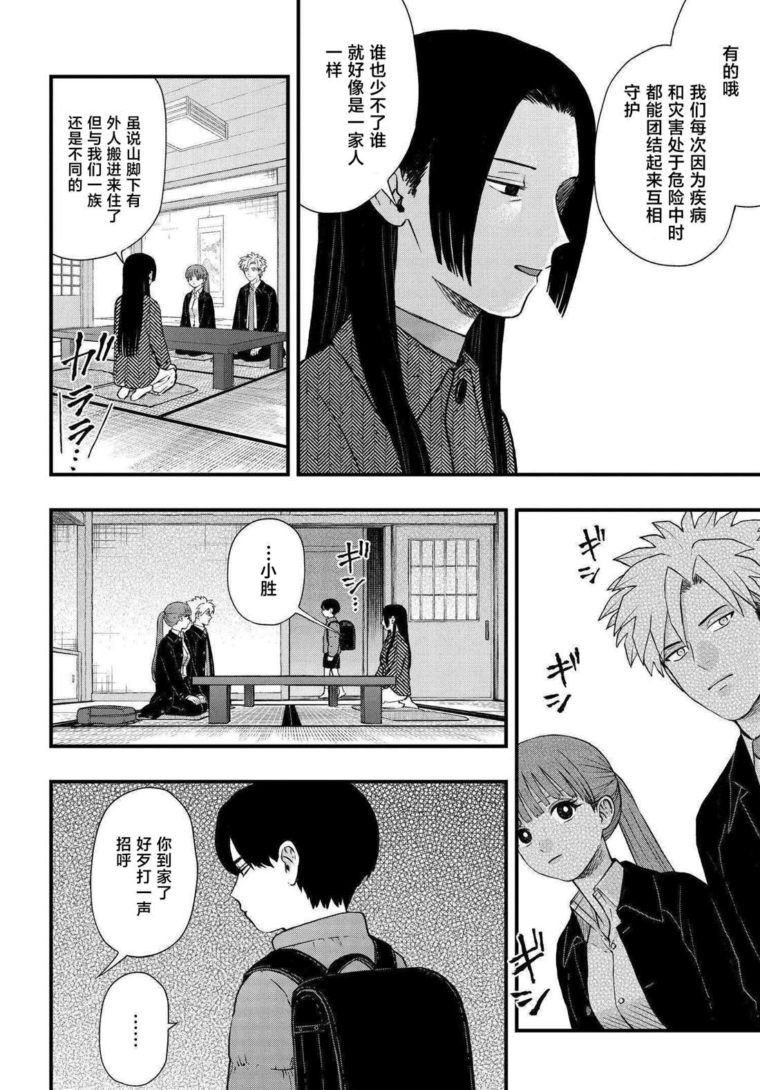 第6.4话