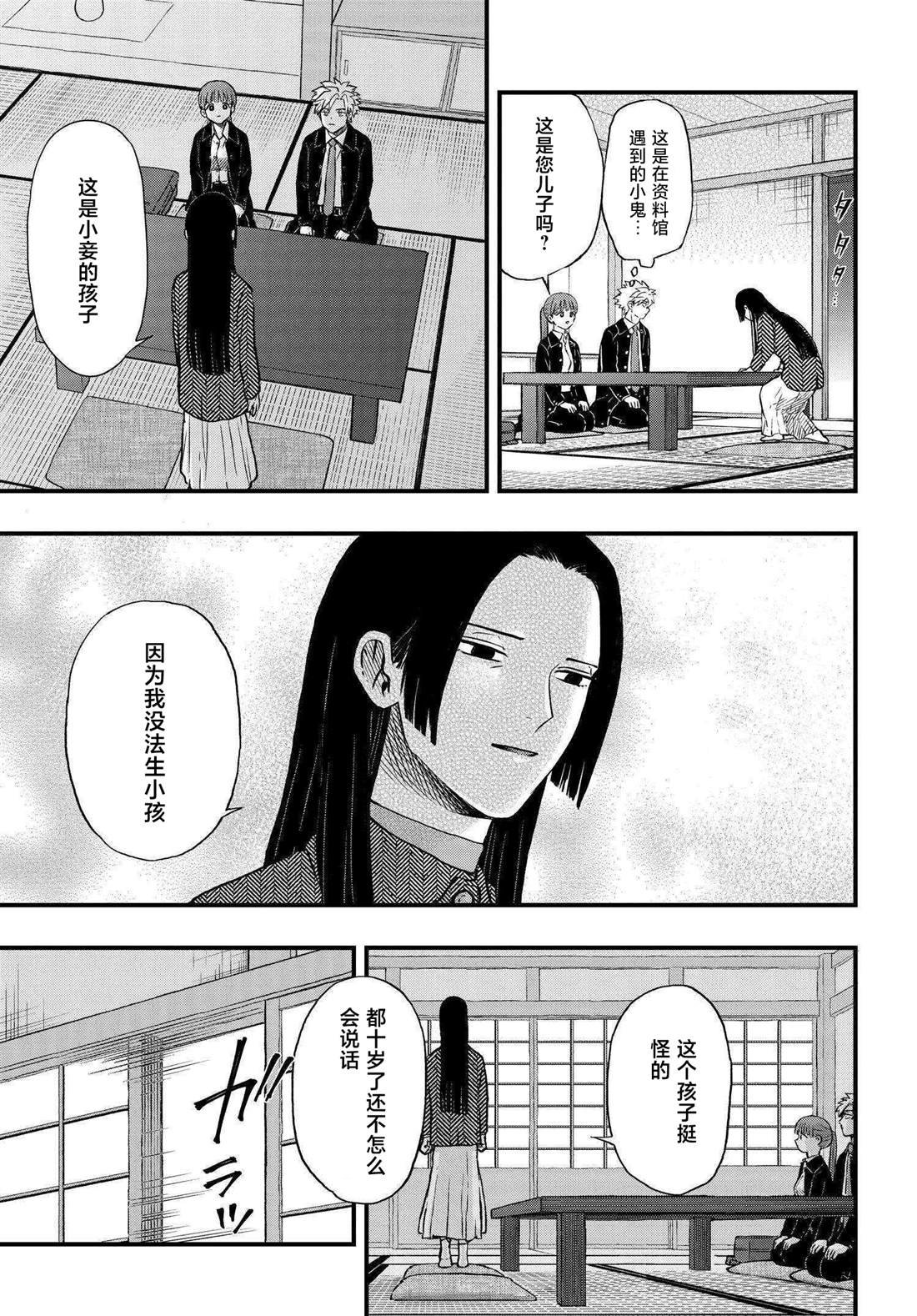 第6.4话