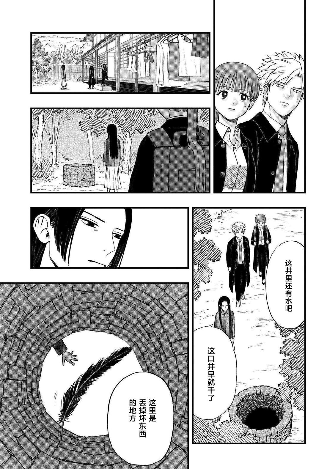 第6.4话